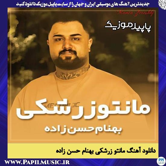 دانلود آهنگ مانتو زرشکی از بهنام حسن زاده