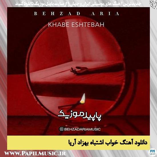 دانلود آهنگ خواب اشتباه از بهزاد آریا