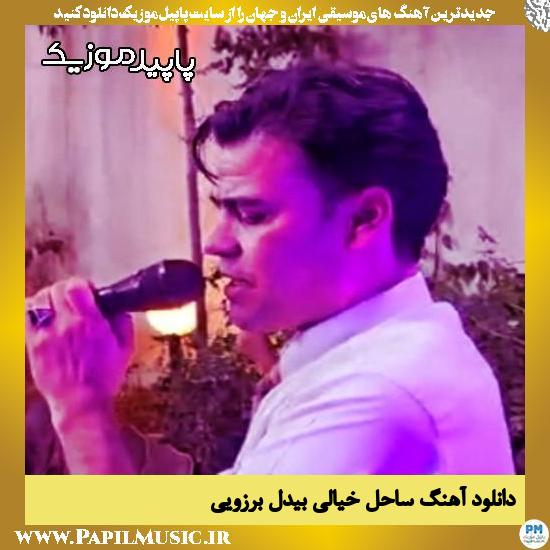 دانلود آهنگ ساحل خیالی از بیدل برزویی