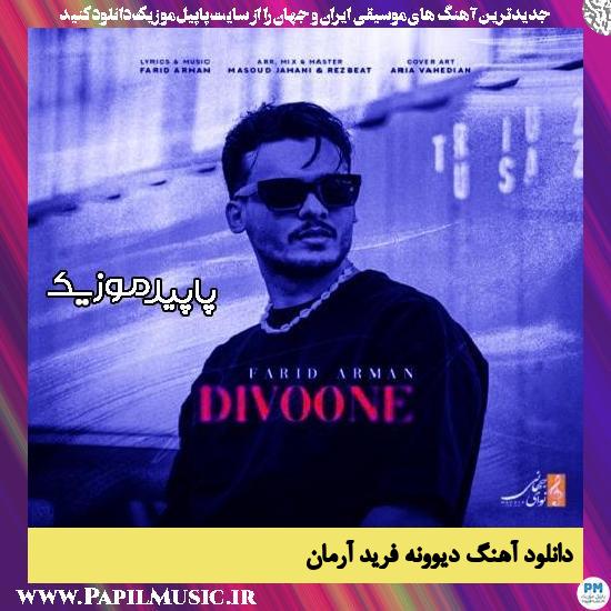 دانلود آهنگ دیوونه از فرید آرمان