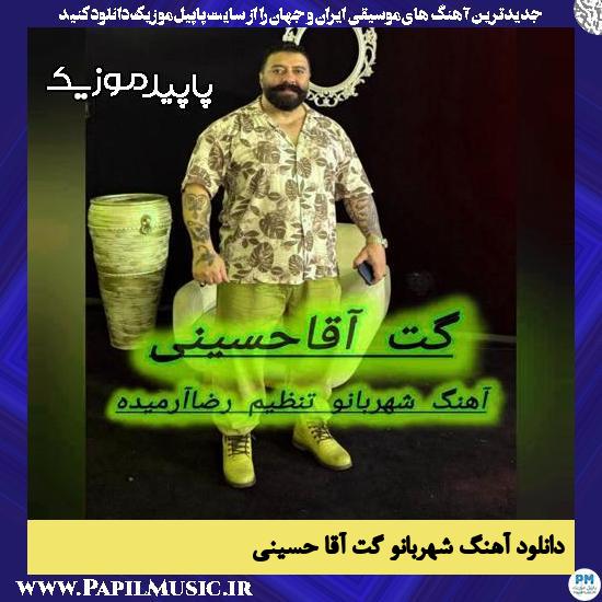 دانلود آهنگ شهربانو جان شهربانو از گت آقا حسینی