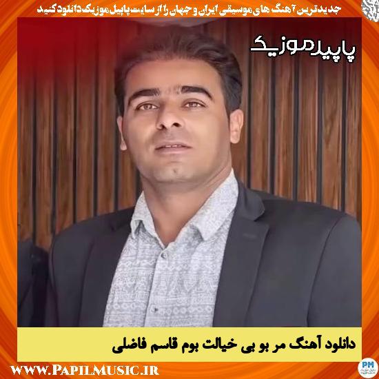 دانلود آهنگ مر بو بی خیالت بوم از قاسم فاضلی