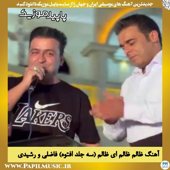 دانلود آهنگ ظالم ظالم ای ظالم (سه جلد افتوه) از قاسم فاضلی , حمزه رشیدی