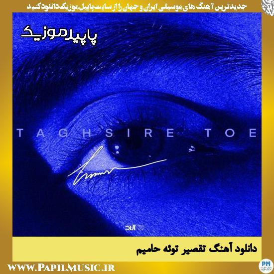دانلود آهنگ تقصیر توئه از حامیم