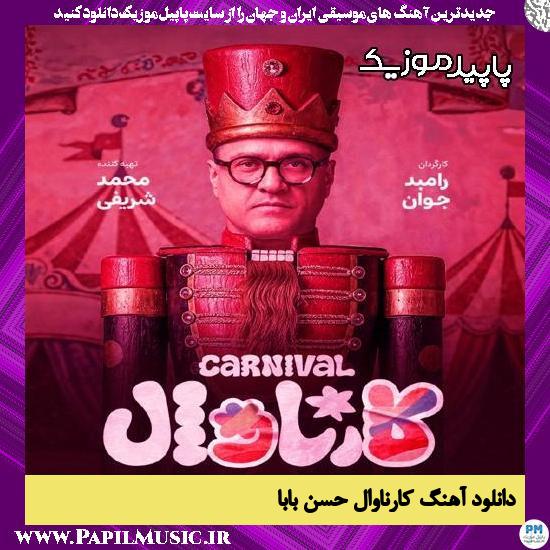 دانلود آهنگ کارناوال (بی کلام) از حسن بابا