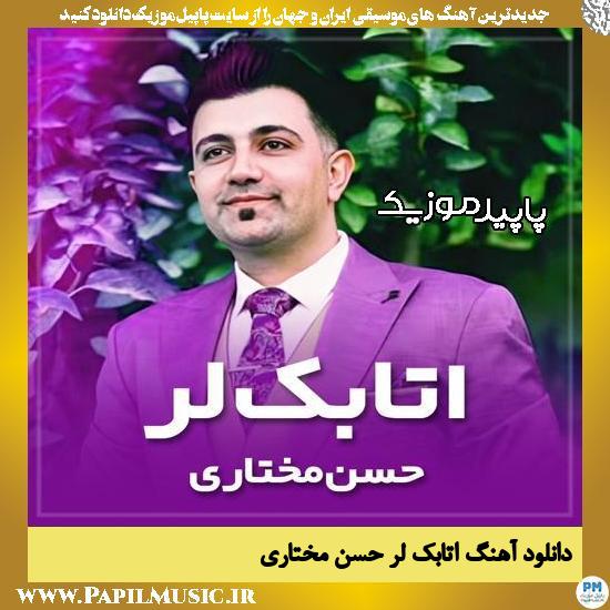 دانلود آهنگ اتابک لر از حسن مختاری