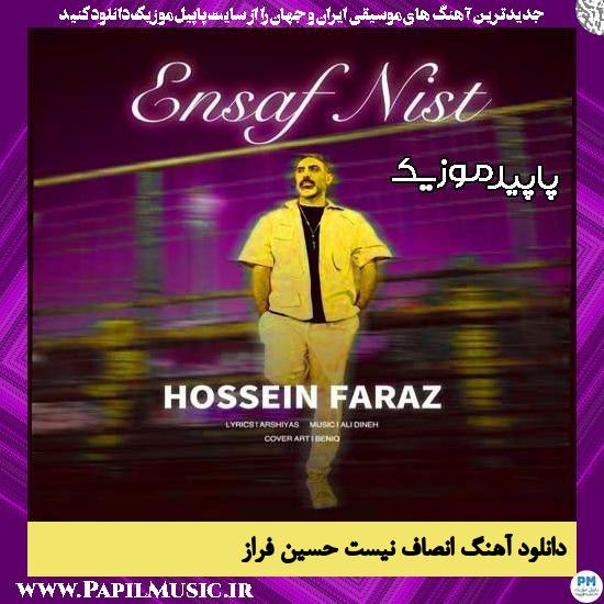 دانلود آهنگ انصاف نیست از حسین فراز