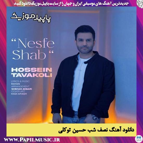 دانلود آهنگ نصف شب از حسین توکلی