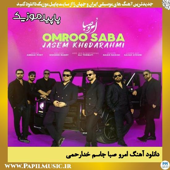 دانلود آهنگ اُمرو صبا از جاسم خدارحمى