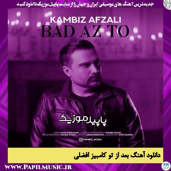 دانلود آهنگ بعد از تو از کامبیز افضلی