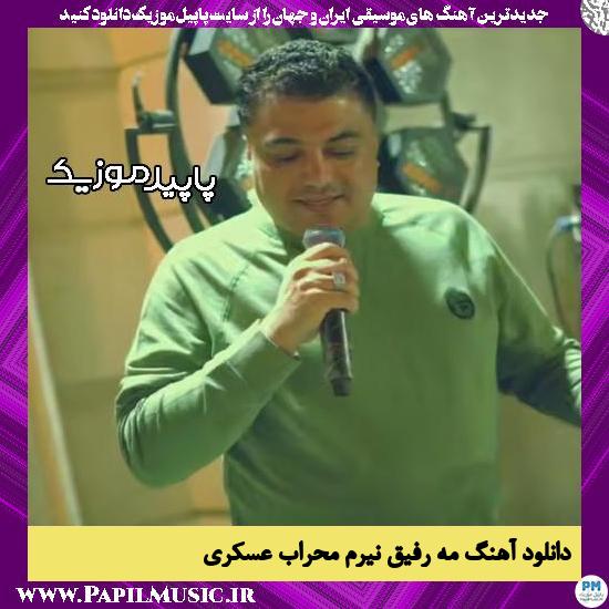 دانلود آهنگ مه رفیق نیرم از محراب عسکری