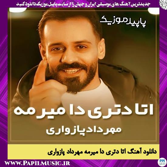 دانلود آهنگ اتا دتری دا میرمه از مهرداد پازواری