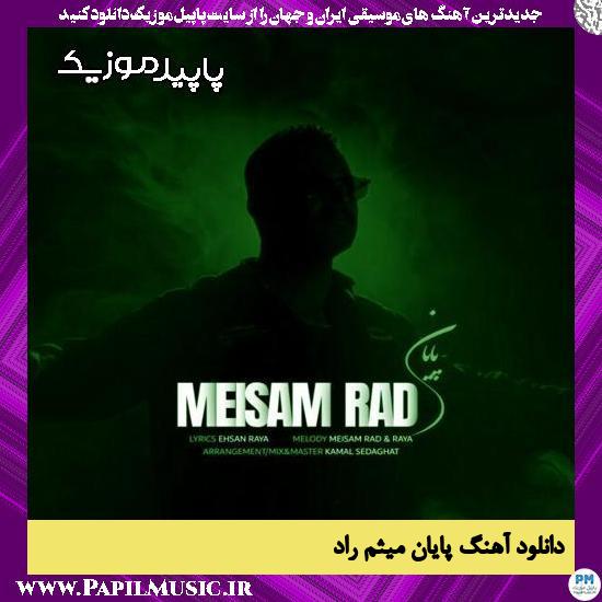 دانلود آهنگ پایان از میثم راد 1 دانلود آهنگ پایان از میثم راد