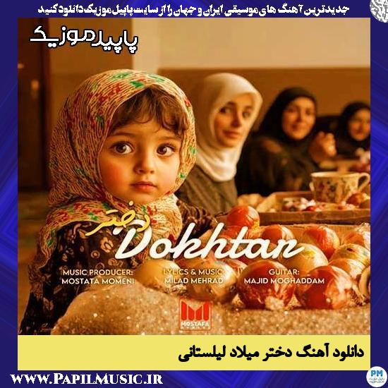 دانلود آهنگ دختر از میلاد لیلستانی