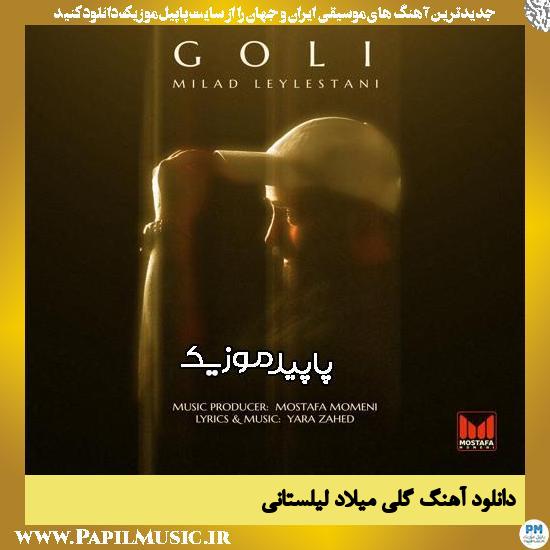دانلود آهنگ گلی از میلاد لیلستانی