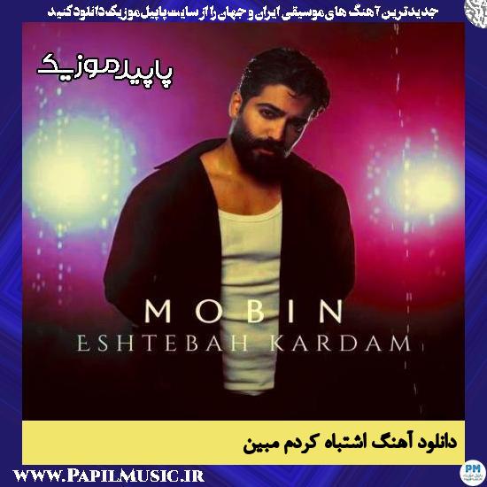 دانلود آهنگ اشتباه کردم از مبین