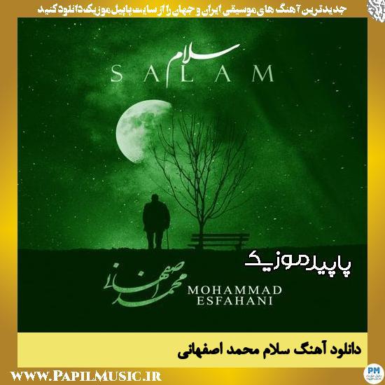 دانلود آهنگ سلام از محمد اصفهانی