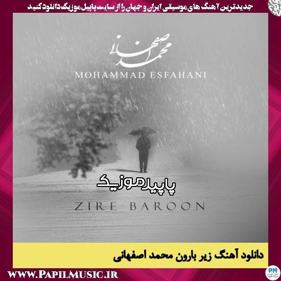 دانلود آهنگ زیر بارون از محمد اصفهانی