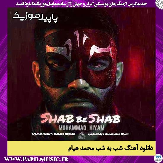 دانلود آهنگ شب به شب از محمد هیام 1 دانلود آهنگ شب به شب از محمد هیام