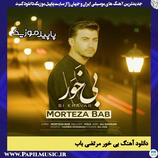 دانلود آهنگ بی خَوَر از مرتضی باب