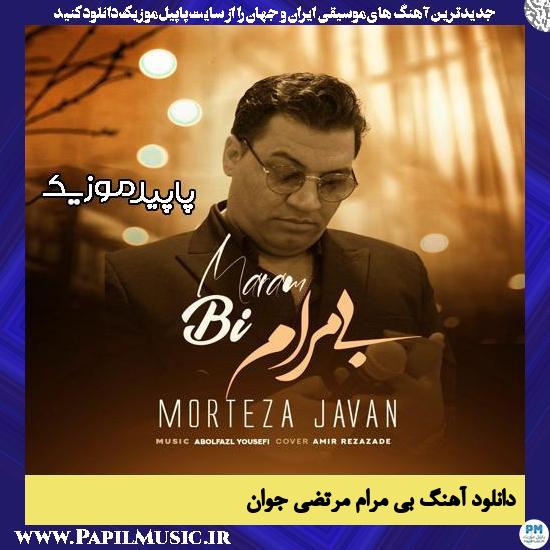 دانلود آهنگ بی مرام از مرتضی جوان