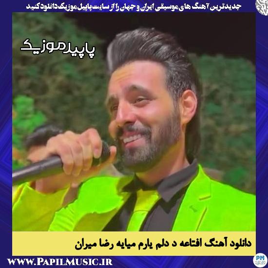 دانلود آهنگ افتاعه د دلم یارم میایه از رضا میران