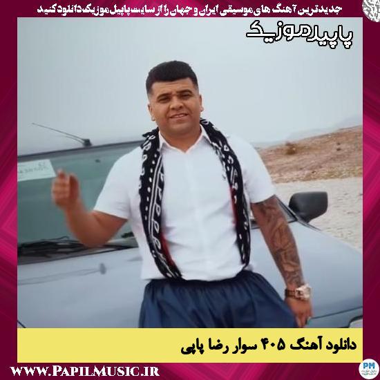 دانلود آهنگ ۴۰۵ سوار از رضا پاپی