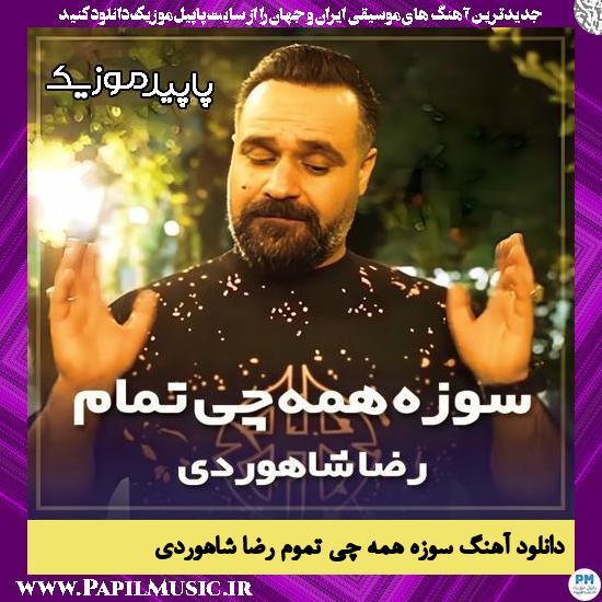 دانلود آهنگ سوزه همه چی تمام از رضا شاهوردی