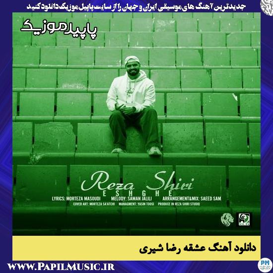 دانلود آهنگ عشقه از رضا شیری