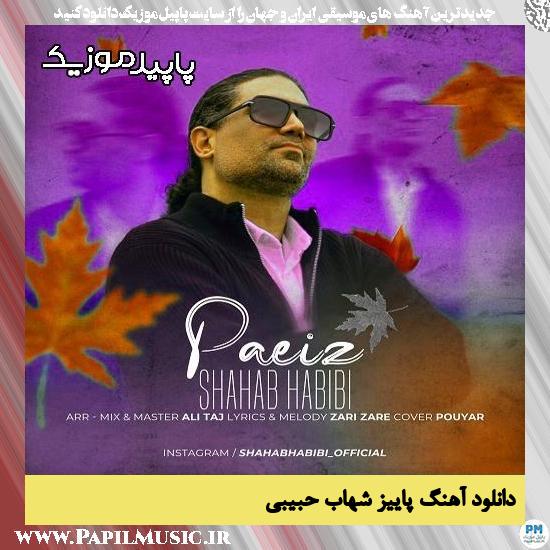 دانلود آهنگ پاییز از شهاب حبیبی
