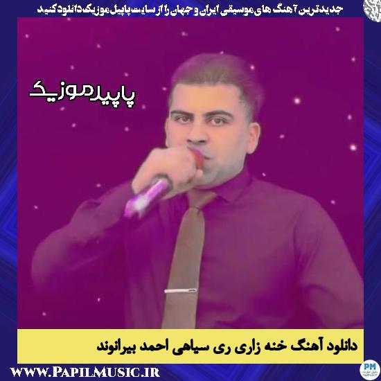 دانلود آهنگ خنه زاری ری سیاهی از احمد بیرانوند
