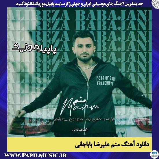 دانلود آهنگ منم از علیرضا باباجانی