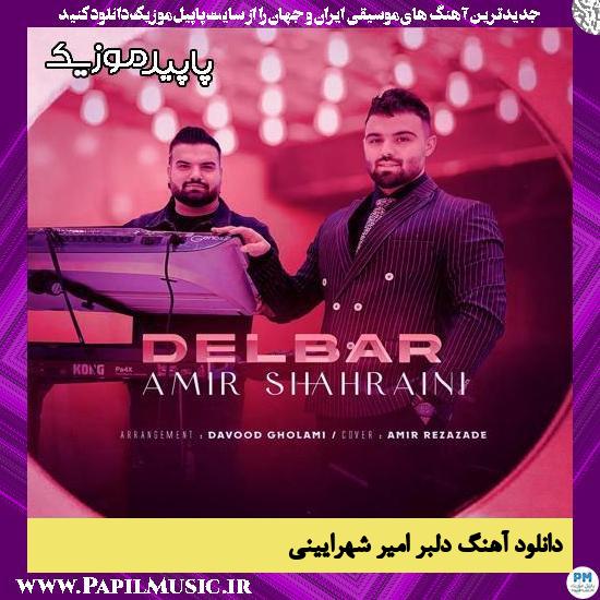 دانلود آهنگ دلبر از امیر شهرایینی