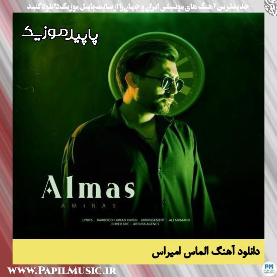 دانلود آهنگ الماس از امیراس