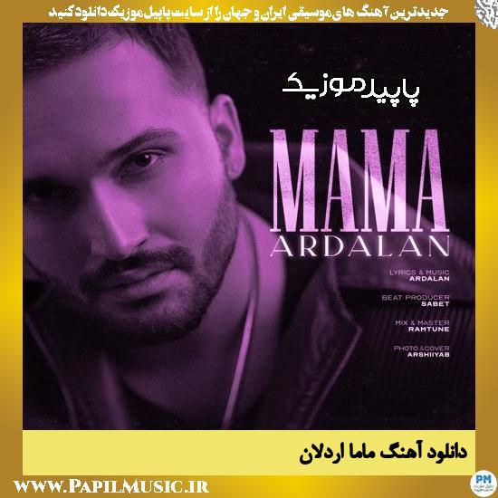دانلود آهنگ ماما از اردلان