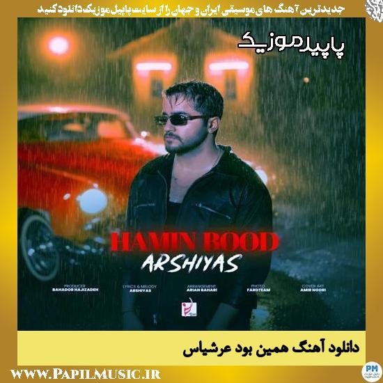 دانلود آهنگ همین بود از عرشیاس