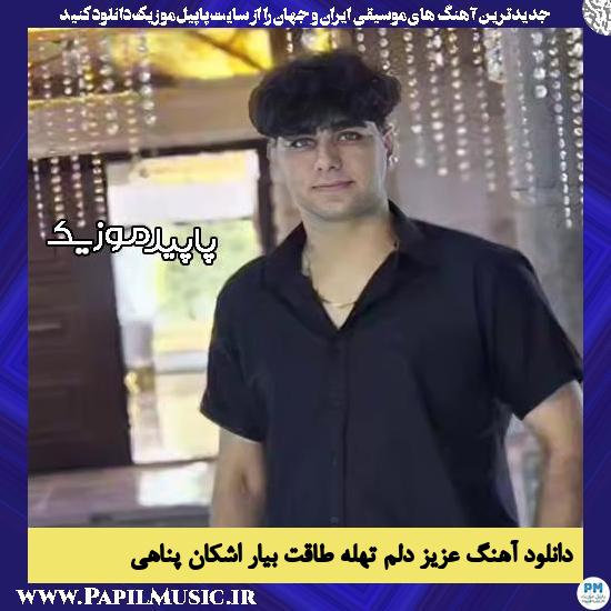 دانلود آهنگ عزیز دلم تهله طاقت بیار از اشکان پناهی
