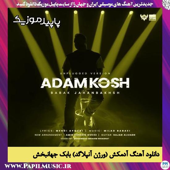 دانلود آهنگ آدمکش (ورژن آنپلاگد) از بابک جهانبخش