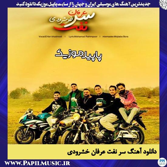 دانلود آهنگ سر نفت از عرفان خشرودی