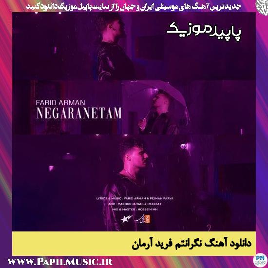 دانلود آهنگ نگرانتم از فرید آرمان