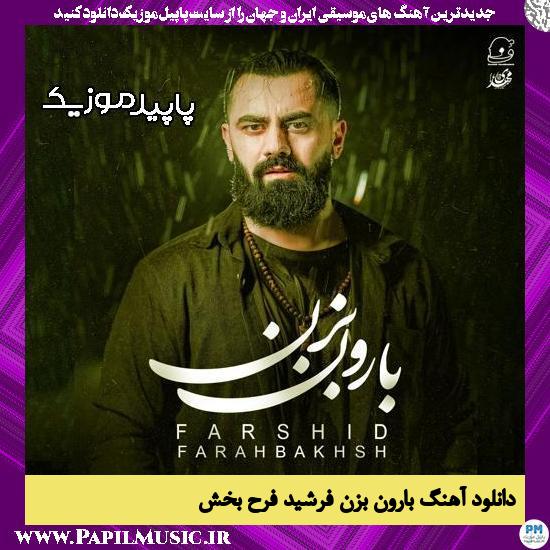 دانلود آهنگ بارون بزن از فرشید فرح بخش
