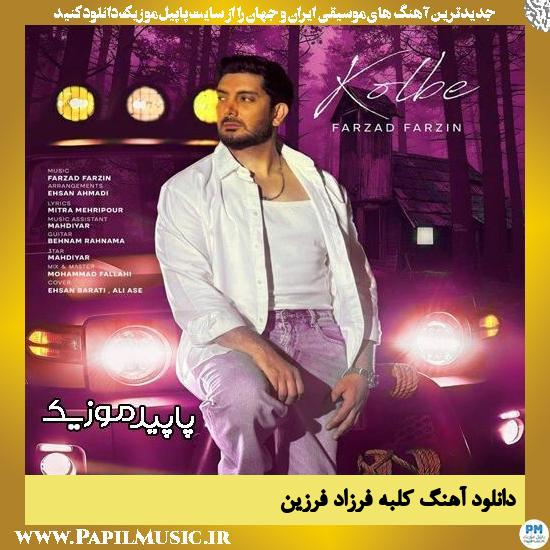 دانلود آهنگ کلبه از فرزاد فرزین