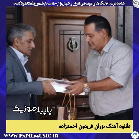 دانلود آهنگ نزران از فریدون احمدزاده 1 دانلود آهنگ نزران از فریدون احمدزاده