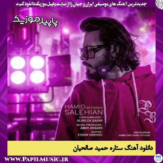 دانلود آهنگ ستاره از حمید صالحیان
