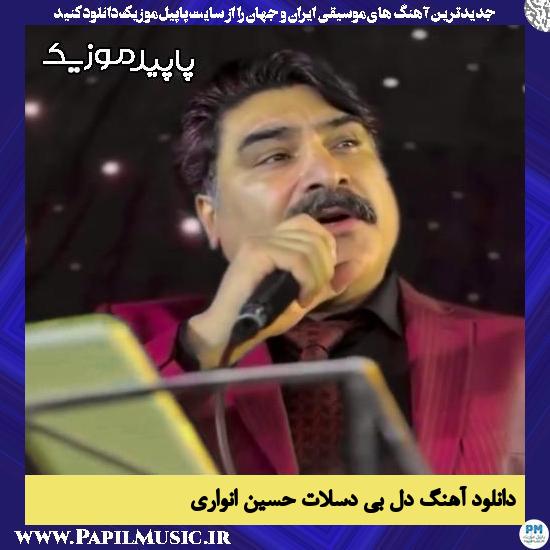 دانلود آهنگ دل بی دسلات از حسین انواری