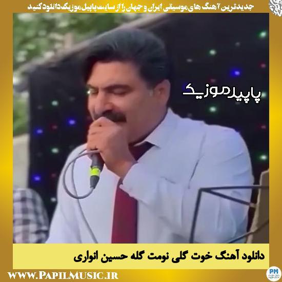دانلود آهنگ خوت گلی نومت گله از حسین انواری