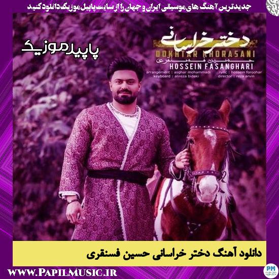 دانلود آهنگ دختر خراسانی از حسین فسنقری