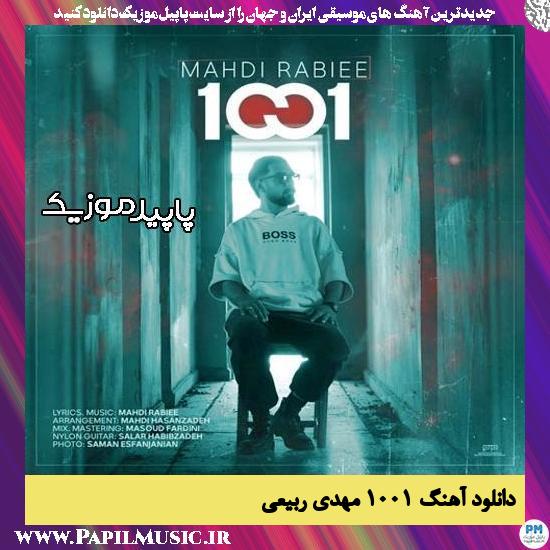 دانلود آهنگ ۱۰۰۱ از مهدی ربیعی