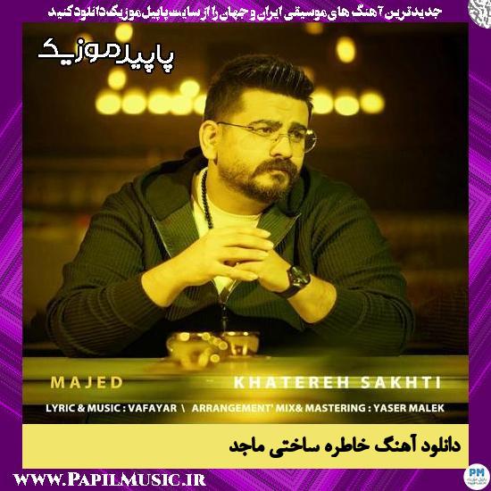 دانلود آهنگ خاطره ساختی از ماجد 1 دانلود آهنگ خاطره ساختی از ماجد