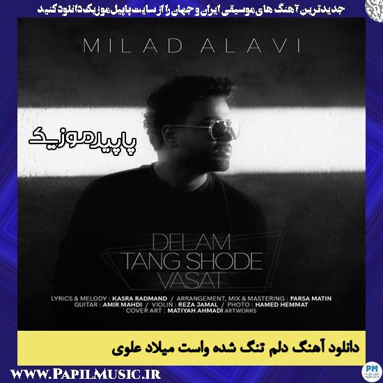 دانلود آهنگ دلم تنگ شده واست از میلاد علوی